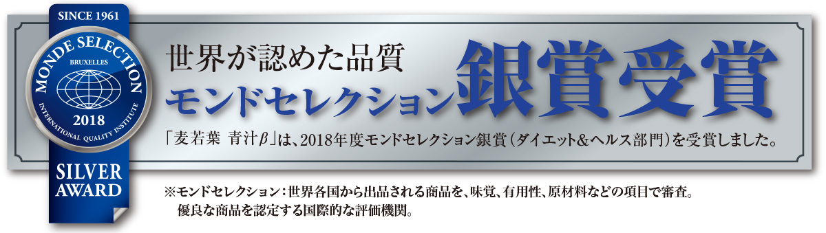 プリセプト|麦若葉青汁β