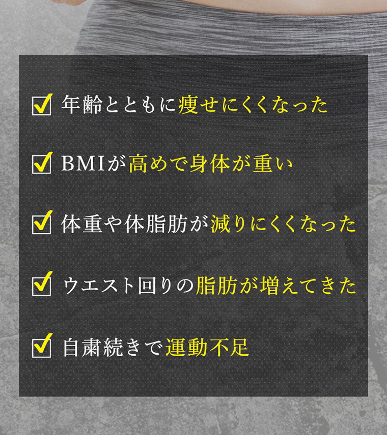 基礎代謝の低下