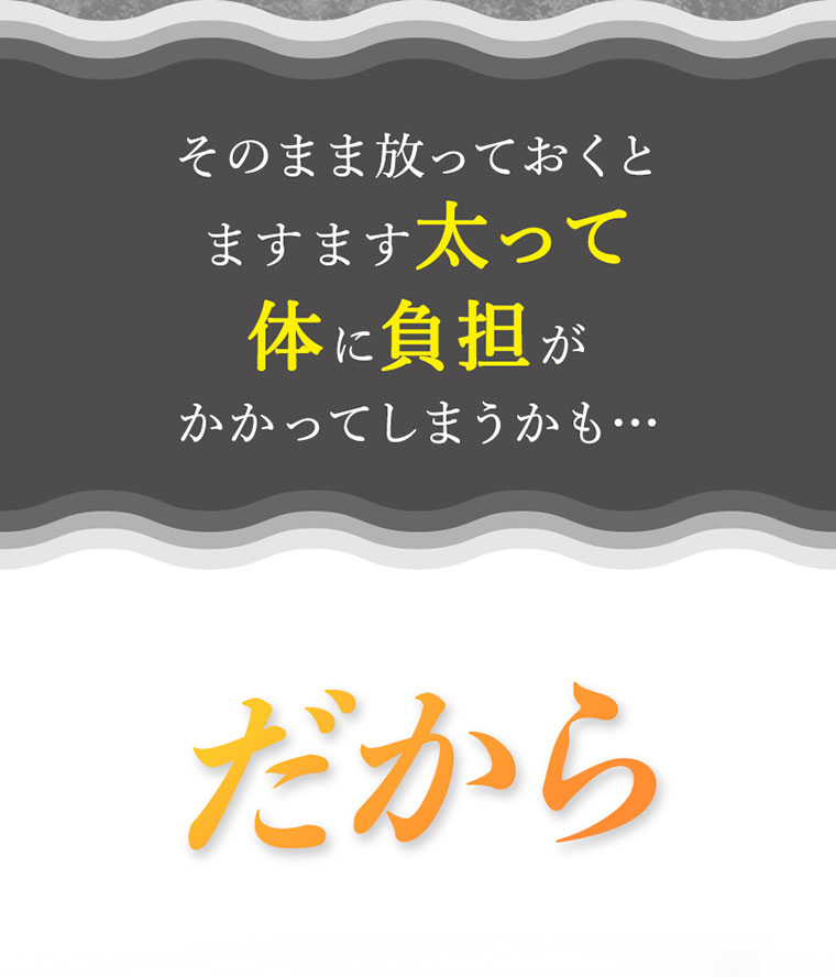 体に負担