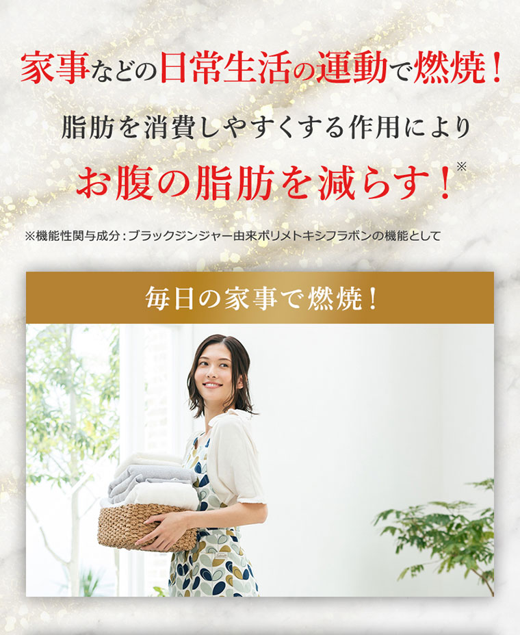 買い物で燃焼!