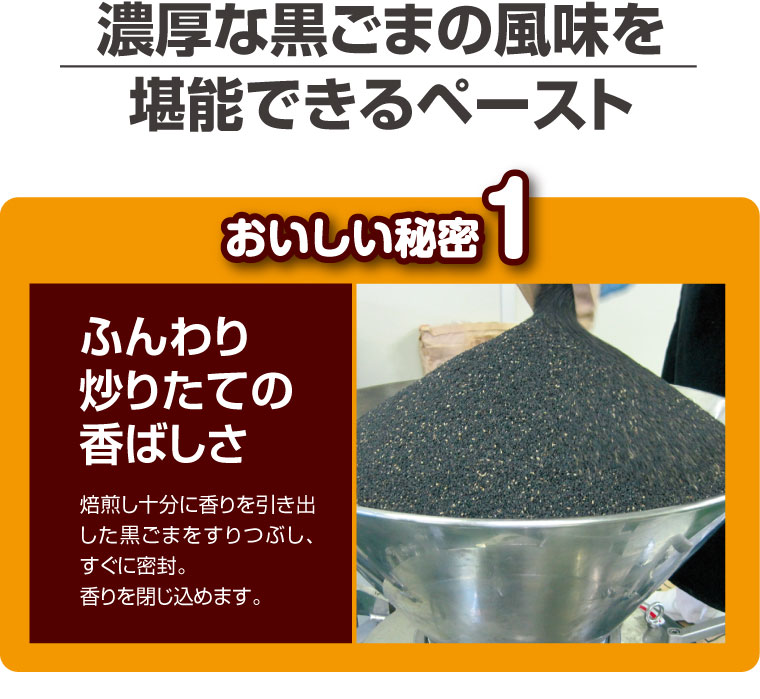 黒ごま6