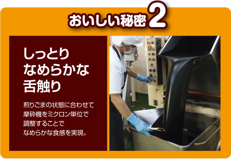 黒ごま7