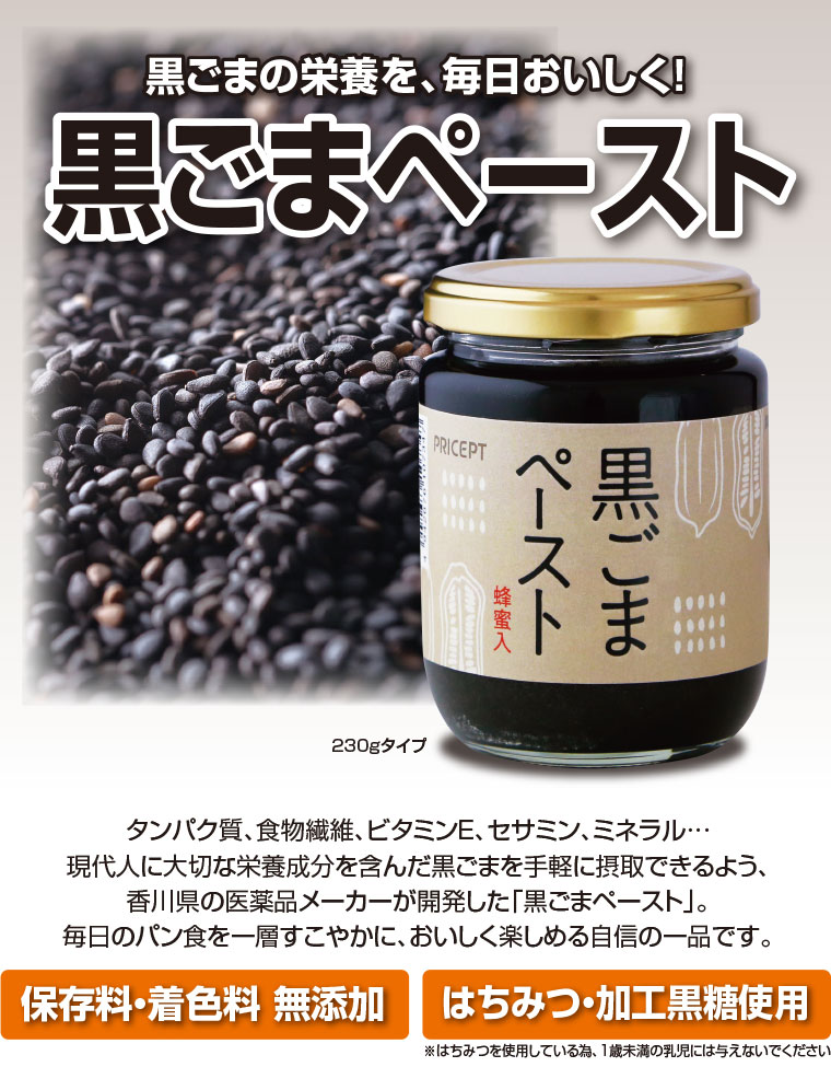 黒ごま1