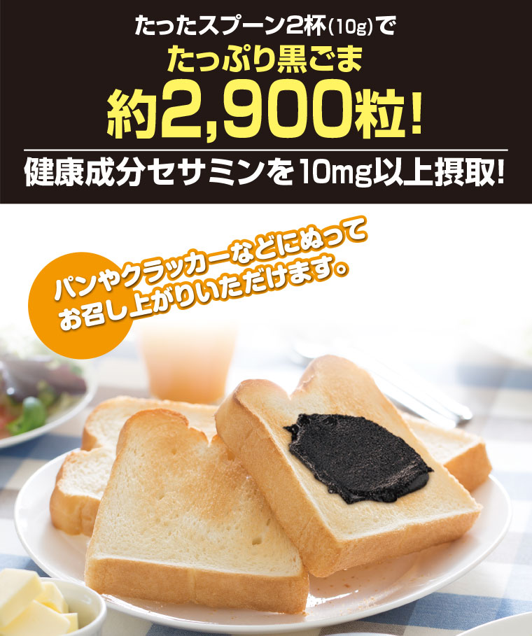 黒ごま4
