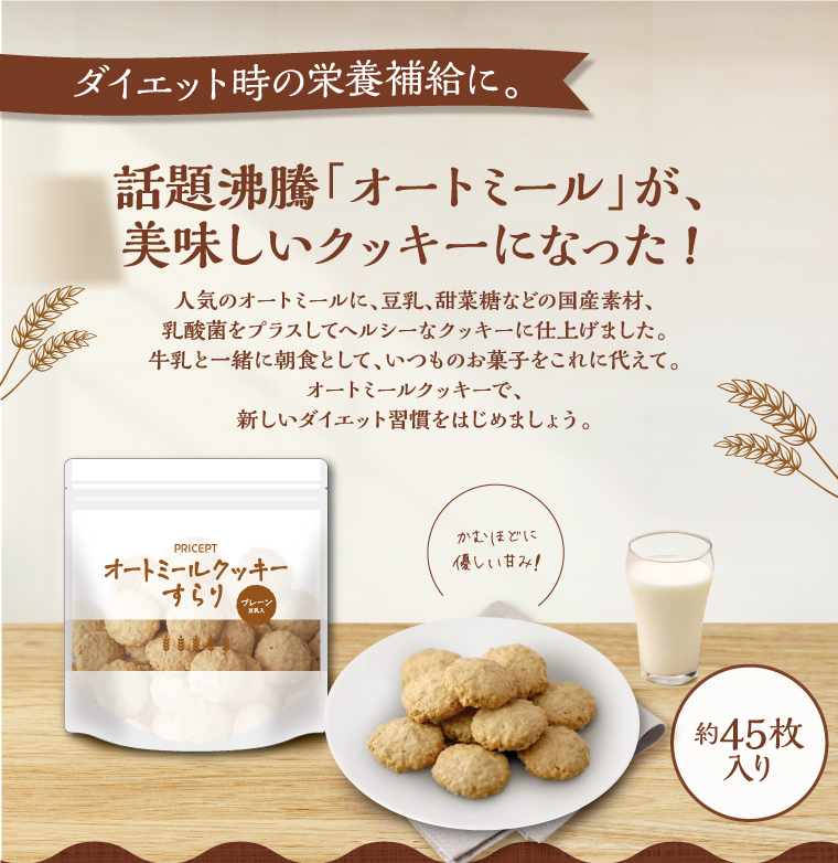 ダイエット時の栄養補給に